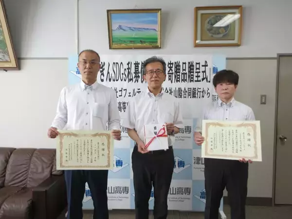 【津山高専】【ごうぎんSDGs私募債】による寄贈品贈呈式を開催しました