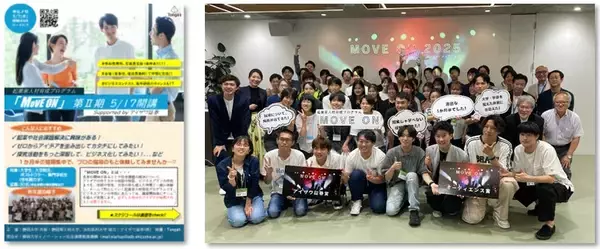 「「地域を知り」「外を知り」「共に創る」10年　静岡大学×アイザワ証券の産学連携の軌跡」の画像