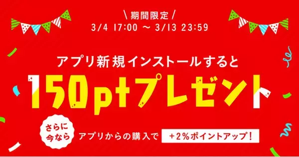 【漫画全巻ドットコムアプリ】新規ユーザー様歓迎！ポイントプレゼント＆ポイントアップキャンペーン開催中！