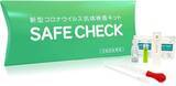 「新型コロナウイルス　中和抗体検査キット「SAFE CHECK」入荷！「BA.2.75（ケンタウロス）」・オミクロン株「BA.5」対応可能」の画像1