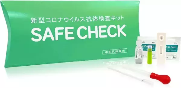 新型コロナウイルス　中和抗体検査キット「SAFE CHECK」入荷！「BA.2.75（ケンタウロス）」・オミクロン株「BA.5」対応可能