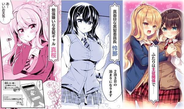 正反対の女子高生ふたりが反発しながらも惹かれ合い 金髪ギャル 黒髪委員長の苦くて甘い学園百合物語 ヴァルキリーコミックス 百合ラブスレイブ ふたり だけの放課後 1 待望の重版出来 22年12月15日 エキサイトニュース 正反対の女子高生ふたりが反発しながらも惹かれ合い 金髪ギャル 黒髪委員長の苦くて甘い学園百合物語 ヴァルキリーコミックス 百合ラブスレイブ ふたり だけの放課後 1 待望の重版出来 22年12月15日 エキサイトニュース