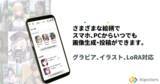 「【1日1万回以上利用の基本無料AI画像生成】「Aipictors」サブスクリプションをリリース」の画像1