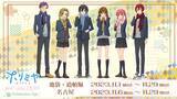 「TVアニメ「ホリミヤ -piece-」コラボカフェがand GALLERY 池袋・道頓堀・名古屋で11/1(水)～開催決定！！* マフラーを着用した描き下ろしイラストが登場」の画像1