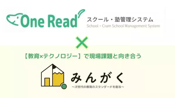 合同会社CROPは、3万人の生徒が利用するスクール・塾管理システム「ワンリード」について、株式会社みんがくが開発した生成AI教育サービス基盤「スクールAI」の導入を発表