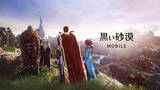 「想像を超える、次世代のRPG『黒い砂漠モバイル』、「空虚アクセサリー」覚醒など各種アップデート・変更を実施！」の画像1