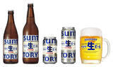 「これからの時代のビール「サントリー生ビール」リニューアル新発売」の画像1