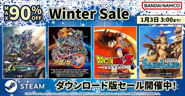 最大90%OFF！ STEAM Winter Sale実施中！