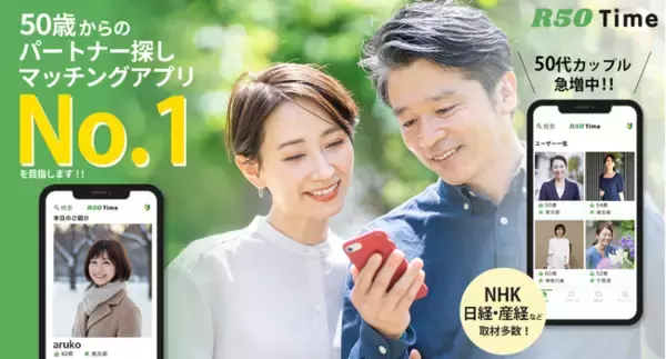 大人時間に、恋をしよう。R50Time「雨の日のデートコンテスト」開催！