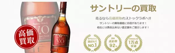 サントリーウイスキー買取のおすすめの選び方5選！山崎・響など人気銘柄も高額査定できる業者とは？