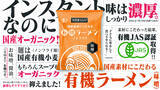 「「ナチュラル＆オーガニック、ぞくぞく」コープ自然派の新CMを公開！商品を主役にお伝えしたいことを、ぎゅっと詰め込みました。」の画像1