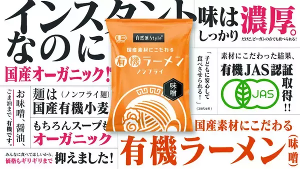 「ナチュラル＆オーガニック、ぞくぞく」コープ自然派の新CMを公開！商品を主役にお伝えしたいことを、ぎゅっと詰め込みました。