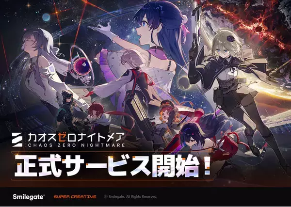スマイルゲートの新作RPG『カオスゼロナイトメア』正式サービス開始！App Store無料ダウンロードゲームランキング1位達成！