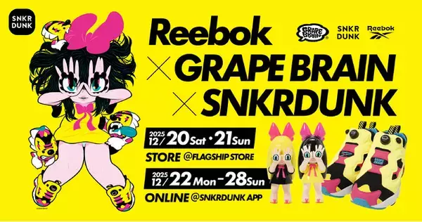 スニダン×Reebok×GRAPE BRAINがコラボレーション！「にぎるちゃん 
