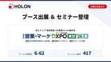 「第5回 営業・マーケDXPO東京'26【夏】 出展のお知らせ」の画像1