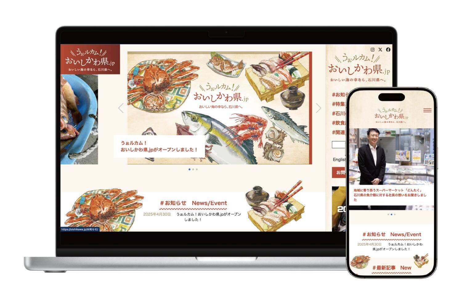 震災を経験した私たちは、いま能登とどう向き合うのか。