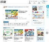 「2万人の“想いをつなげる”社内報へ　～Daigasグループ報「がす燈」、経団連Web社内報部門で総合賞受賞～」の画像3