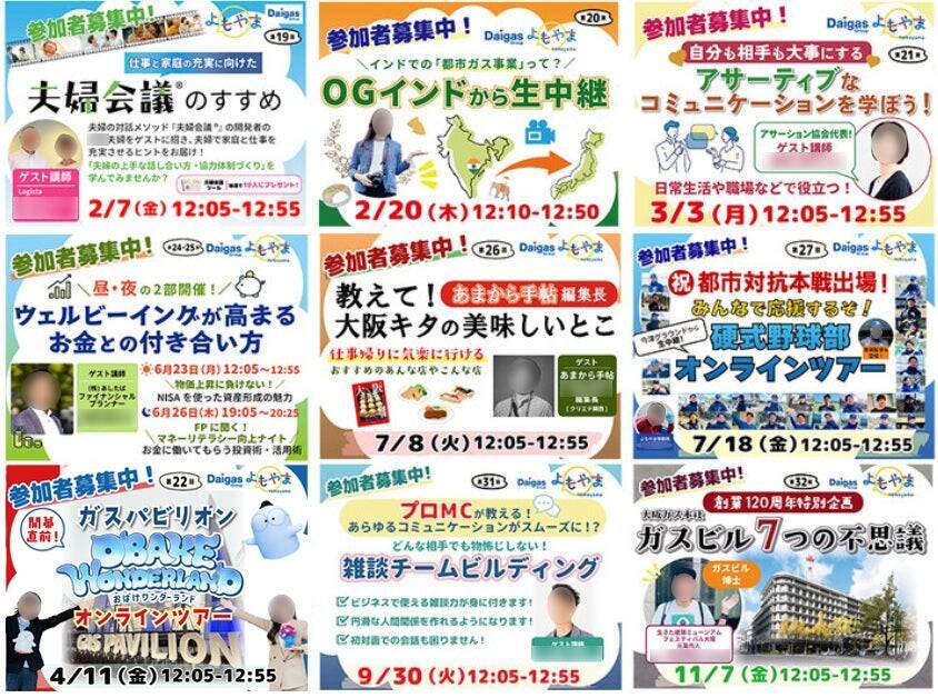 2万人の“想いをつなげる”社内報へ　～Daigasグループ報「がす燈」、経団連Web社内報部門で総合賞受賞～