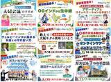 「2万人の“想いをつなげる”社内報へ　～Daigasグループ報「がす燈」、経団連Web社内報部門で総合賞受賞～」の画像4