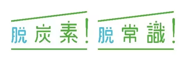 【東京ガス・太平洋セメント】セメントCO2由来の合成メタンの都市ガス導管による供給も見据えたメタネーション事業の実現可能性調査開始