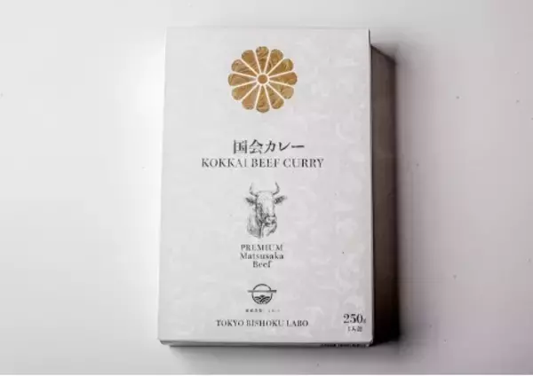 松阪牛を使用した「国会カレー」を開発