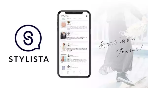 アパレル向けコミュニティ型ウェブ接客ツール「STYLISTA」登場！第一弾をマークスタイラーで開始