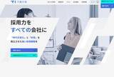 「株式会社天職市場　コーポレートサイトリニューアルのお知らせ」の画像1