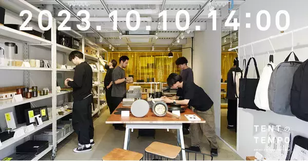 ミニマルで便利な道具のお店『TENTのTEMPO（テントの店舗）』がパワーアップして再始動！