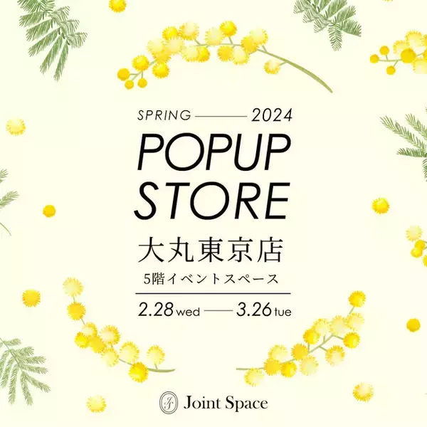 Joint Space＜ジョイントスペース＞大丸東京店で初ポップアップストアを開催！
