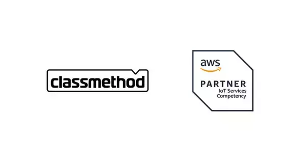 クラスメソッド、AWS上でのIoT基盤開発ノウハウ・実績を認定する「AWS IoT サービス コンピテンシー」を取得
