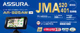 「東京オートサロン2025で発表、注目の新製品JMA-520/401取締機対応セーフティレーダーASSURA「AR-925AW」を2月発売」の画像1