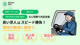 「ドライバー特化転職エージェントサービス「ドライバーフィット」をリリース」の画像1