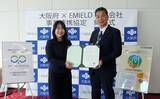 「大阪府とEMIELD株式会社が事業連携協定を締結 “自然と共生する経営”を広げる 新モデル始動へ」の画像1