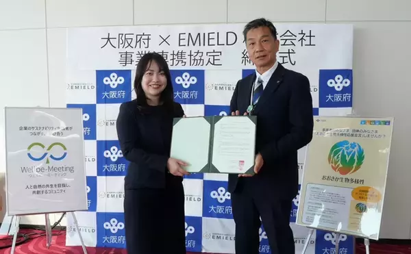 大阪府とEMIELD株式会社が事業連携協定を締結 “自然と共生する経営”を広げる 新モデル始動へ