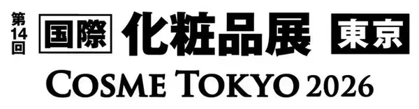 NAIA、「第16回 COSME Week 東京」国際化粧品展に出展！