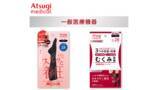 「アツギ新規カテゴリー「 Atsugi Medical(アツギメディカル）」　一般医療機器ハイソックスを発売」の画像1