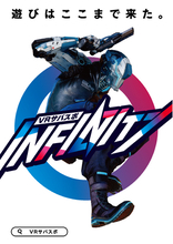 ダイナモアミューズメント、城島高原パークにて「VRサバスポINFINITY」を導入！