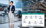 「AIデータ社、AI孔明 on IDX新機能「AI突合作業(TM) Loop」の物流業界向け「AI Logistics Loop」を発表」の画像1