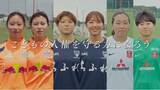 「【埼玉県】女子サッカーWEリーグ選手が出演する人権啓発動画「こどもの人権を守る力になろう」を公開！」の画像1