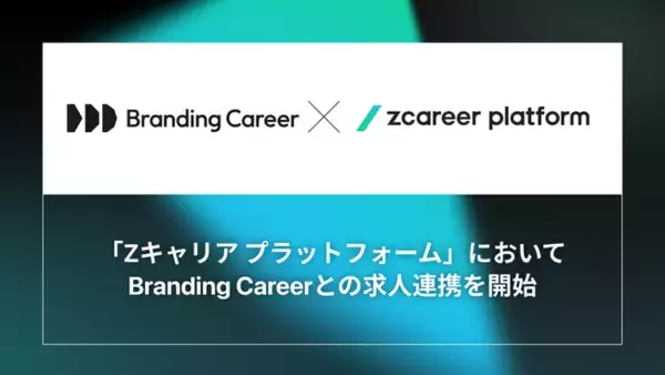【ROXX】『Zキャリア プラットフォーム』においてBranding Careerとの求人連携を開始