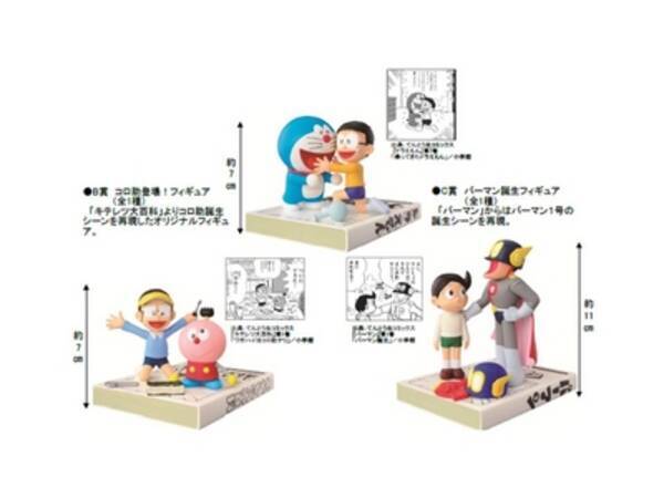 子供向けぬりえ 50 パーマン 登場 人物