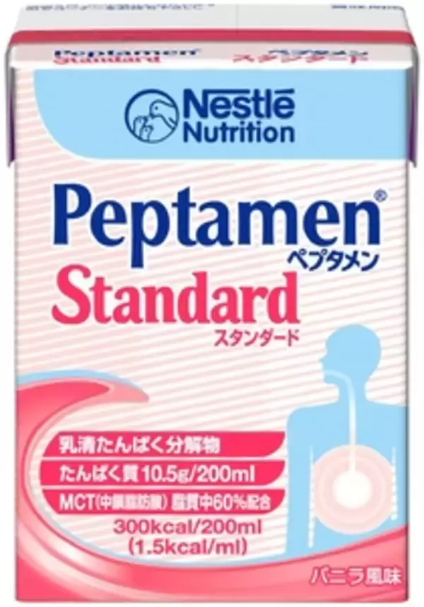 消化態栄養の流動食「ペプタメン　スタンダード」9月21日（金）発売