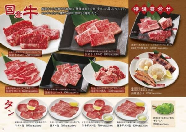 味のがんこ炎 がんこ亭 人気の食べ放題コースは価格を抑えて 品数を増加 新グランドメニュー 提供開始 12年10月3日 エキサイトニュース