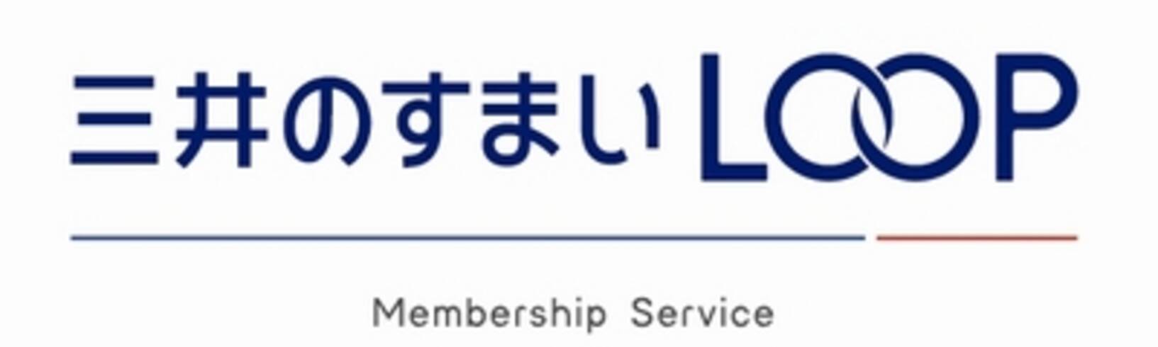 三井不動産グループ メンバーシップサービス 三井のすまいｌｏｏｐ を拡大 強化 2013年1月18日 エキサイトニュース