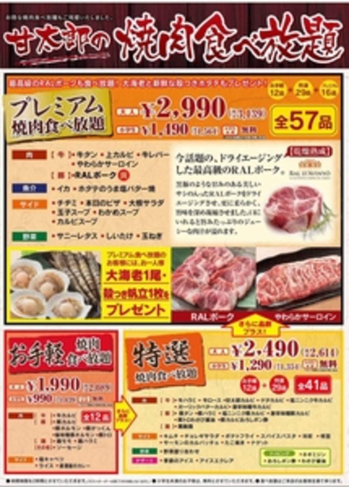 現代の髪型 元の横浜 食べ 放題 焼肉