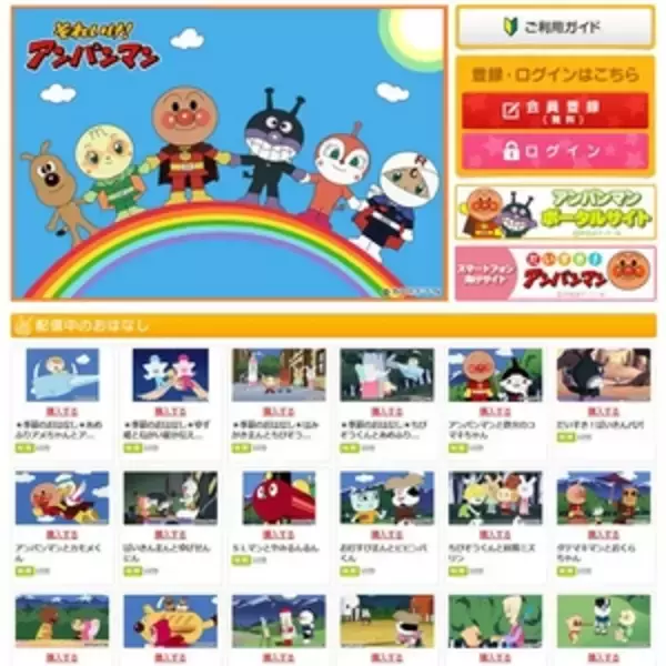 アンパンマン公式動画配信サービス 「アンパンマンチャンネル」6月14日正式オープン