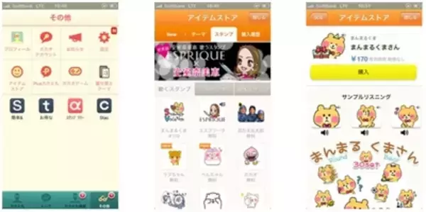 カカオトークの「アイテムストア」についてカカオジャパンとエクシングが業務提携開始