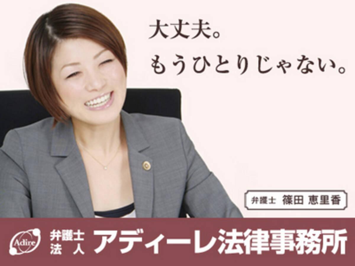 福島県の皆さまにとって身近な法律事務所を目指して アディーレ法律事務所が9月26日に福島支店 郡山支店をオープン 13年9月26日 エキサイトニュース 3 3