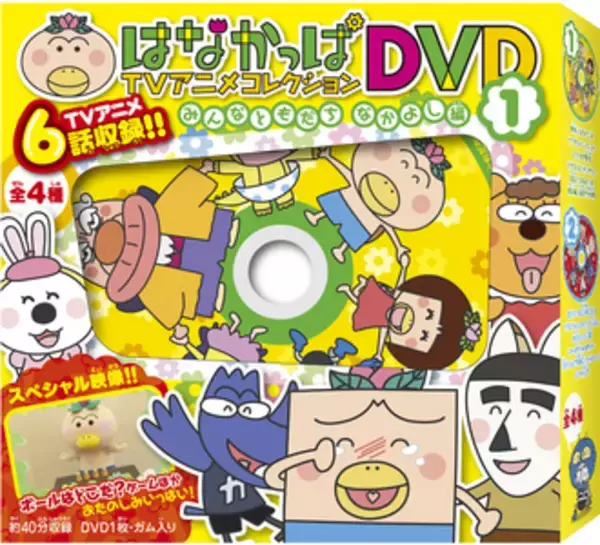 NHK Eテレで放映中の人気アニメ「はなかっぱ」のDVD玩具菓子シリーズ第６弾が発売！