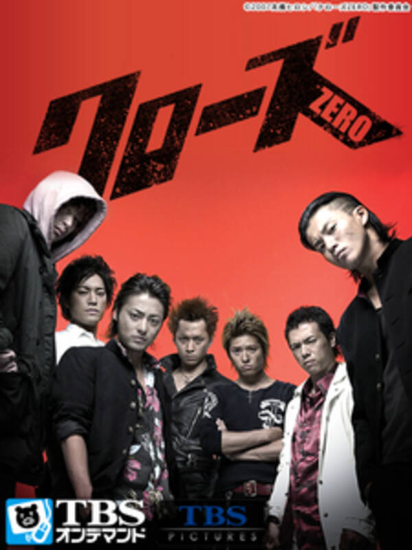 Tbsオンデマンド 映画 クローズzero クローズzero Ii Tbsオンデマンドにて大好評配信中 14年3月3日 エキサイトニュース